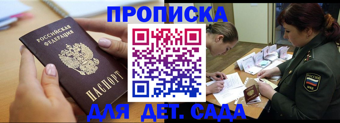 временная регистрация 2025 в Лангепасе