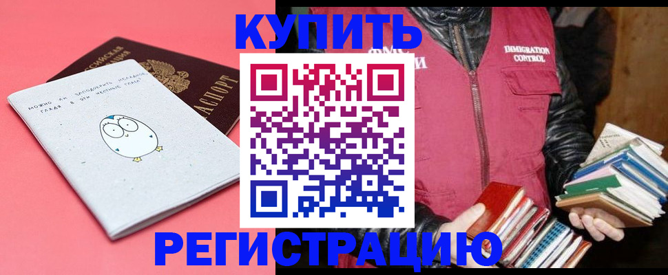 прописка поиск в Лангепасе