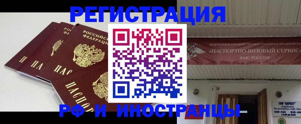 временная регистрация для всех в Лангепасе
