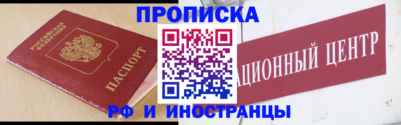 временная регистрация поиск в Лангепасе